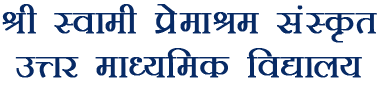 Maharshri Dayanand Sanskrit Gurukul Mahavidyalaya